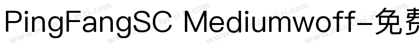 PingFangSC Mediumwoff字体转换